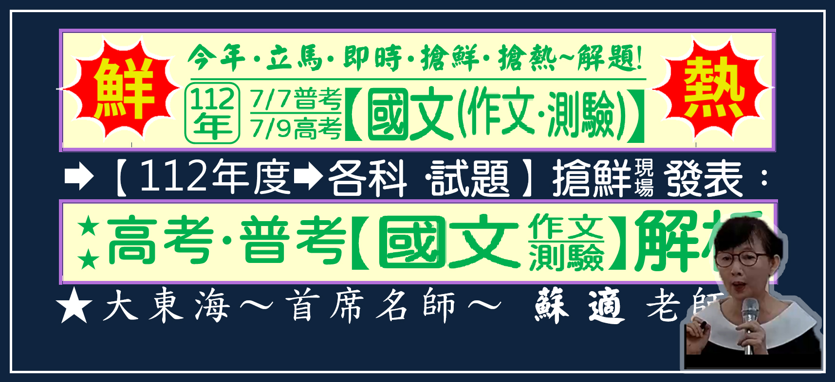 大東海