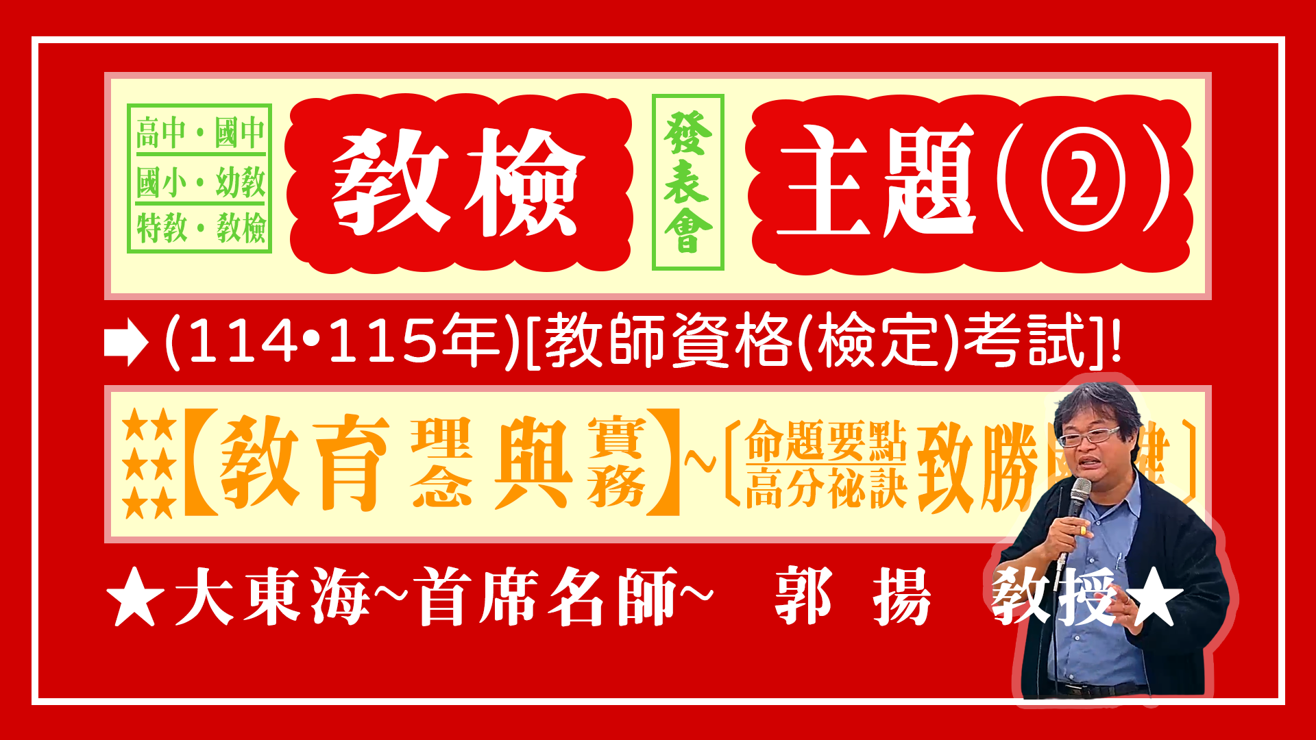 大東海