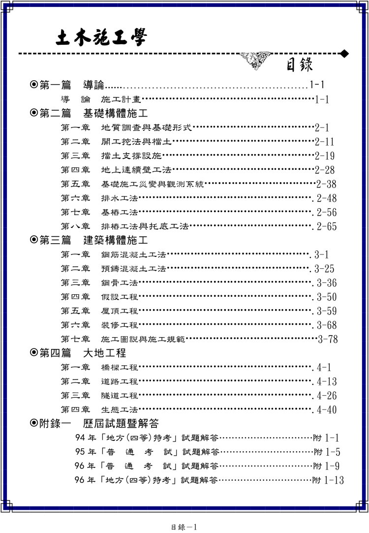 大東海