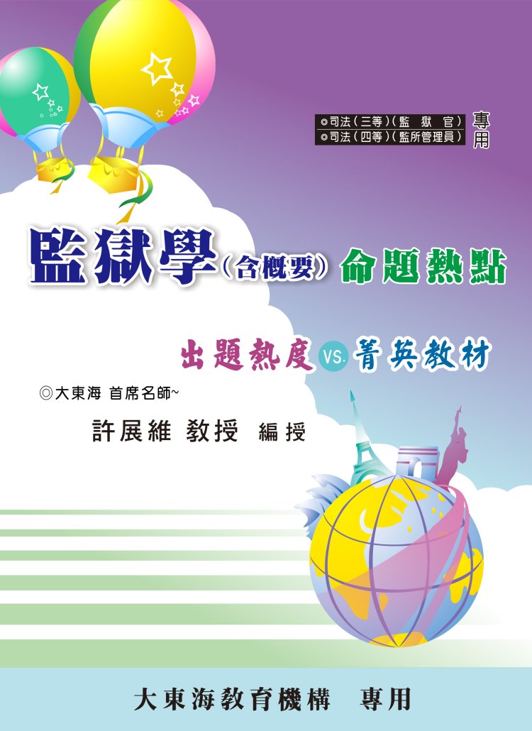 大東海