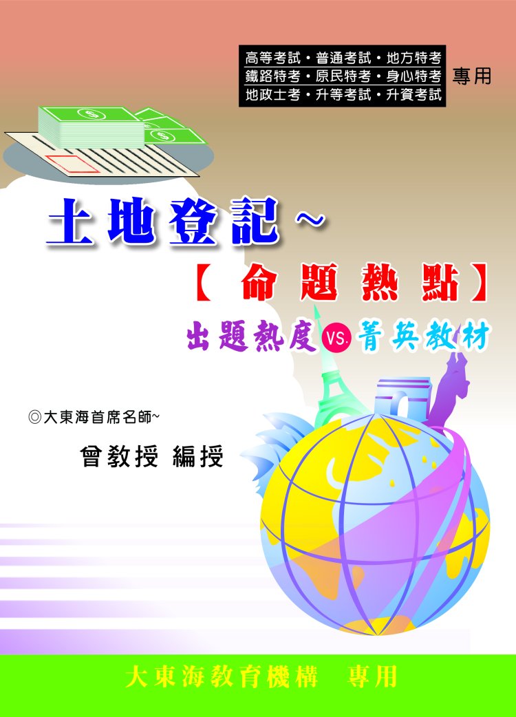 大東海