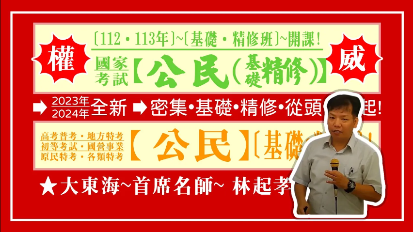 大東海