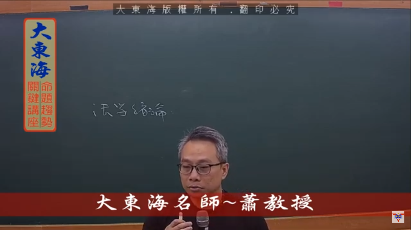 大東海