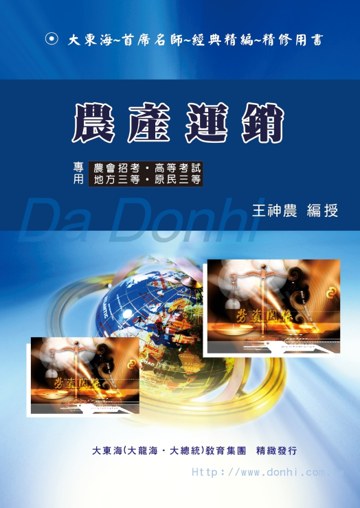 大東海