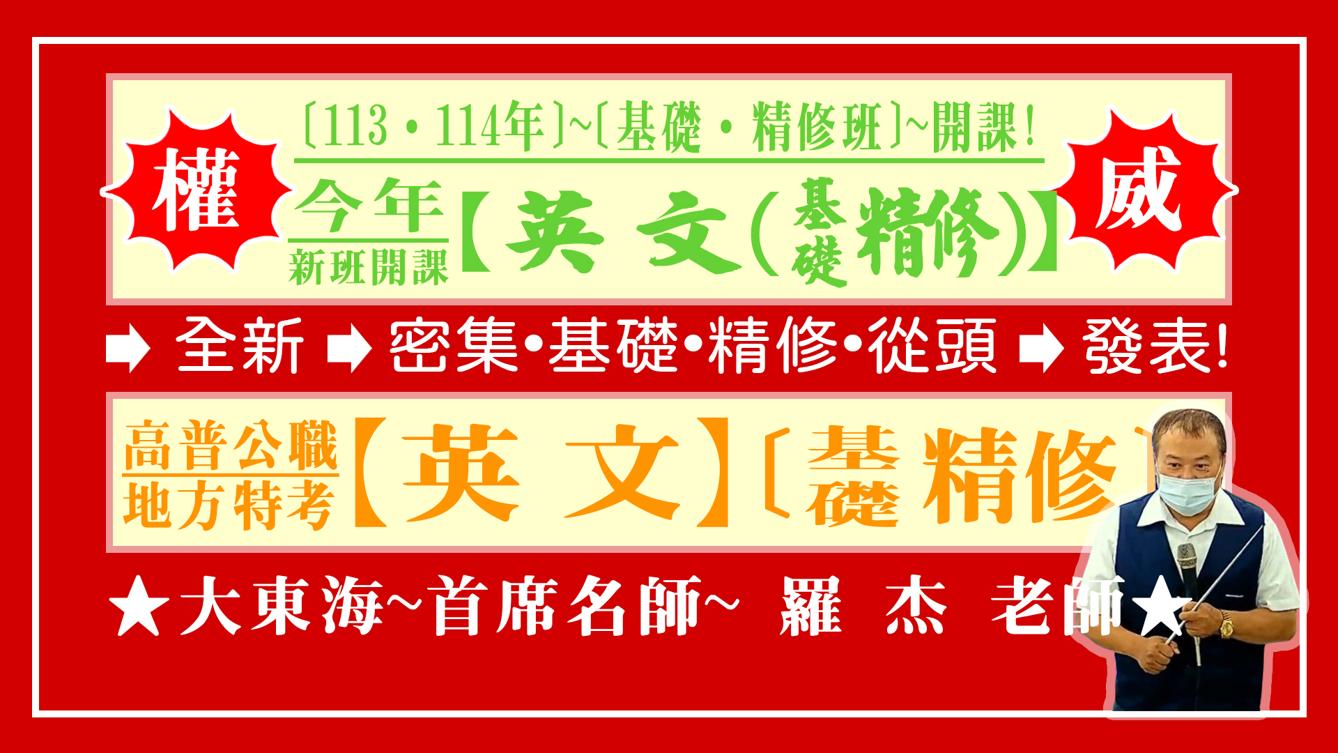 大東海