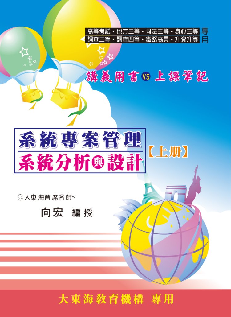 大東海