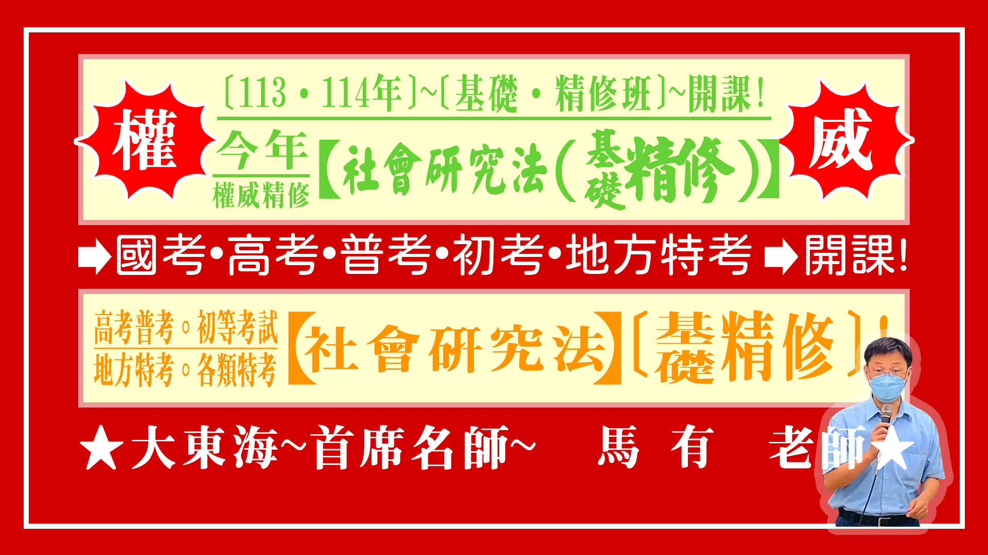 大東海