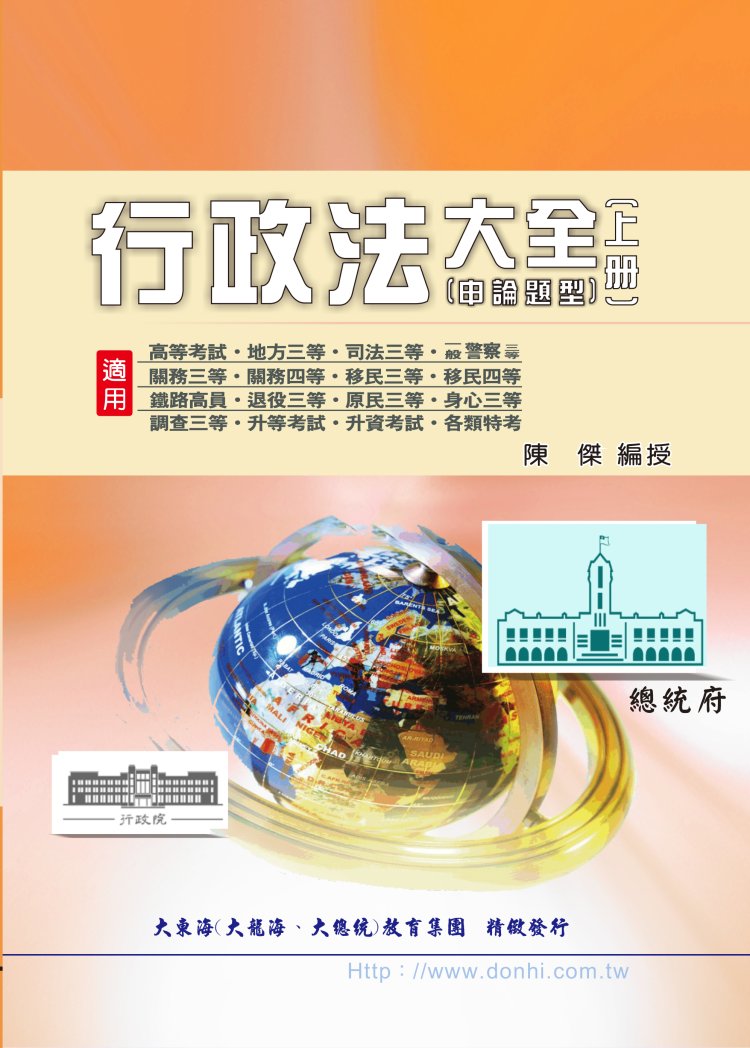 大東海