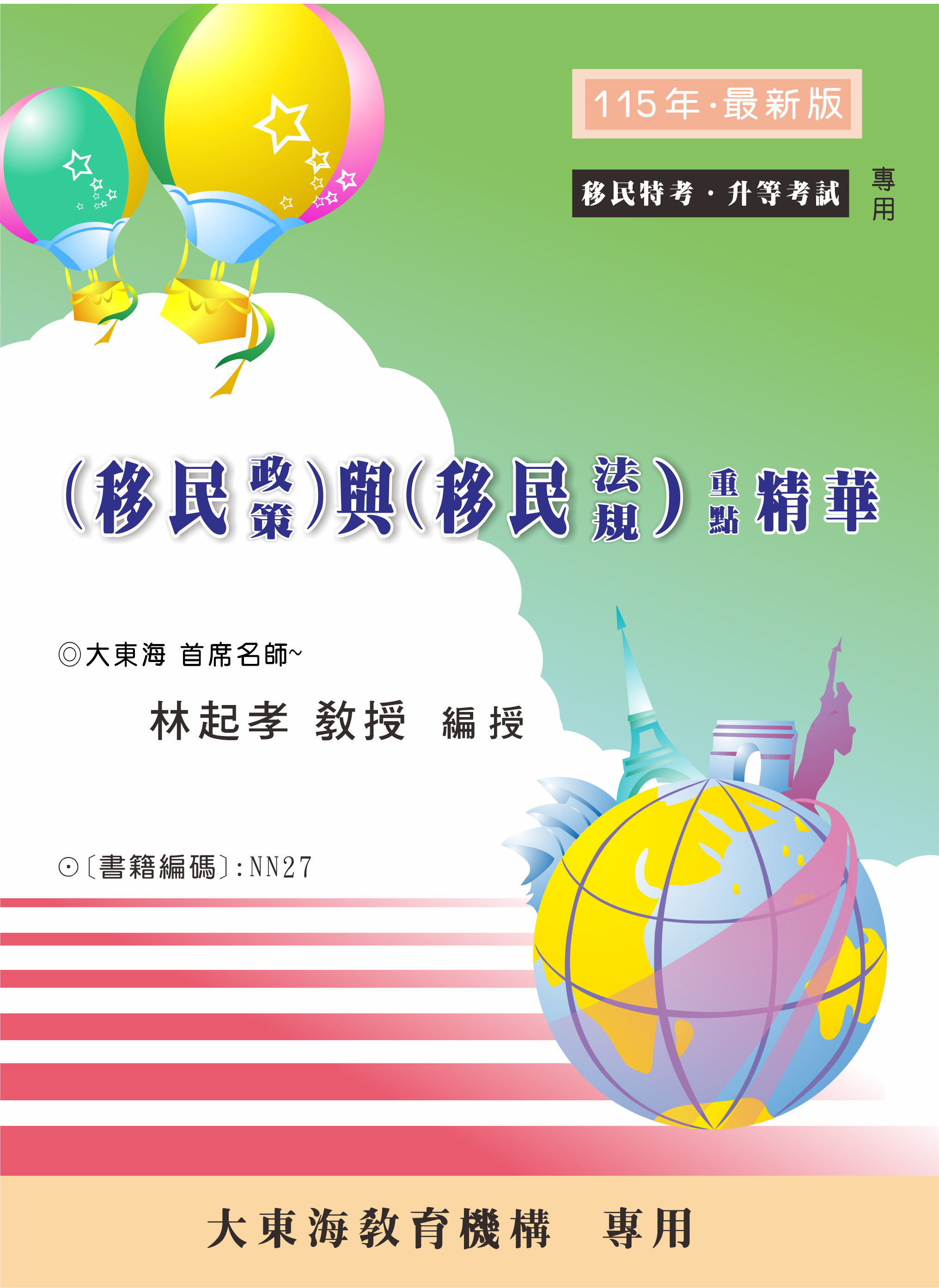 大東海