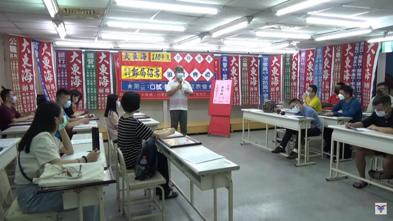 大東海