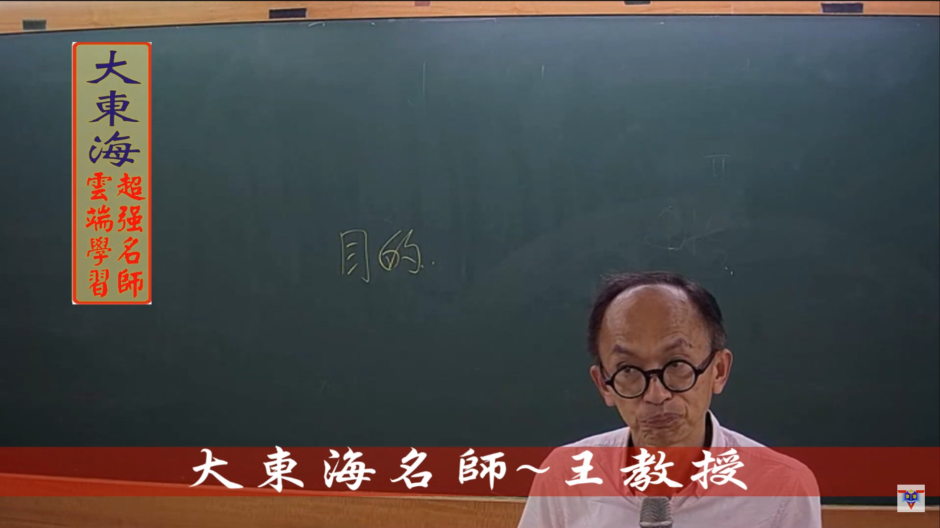 大東海
