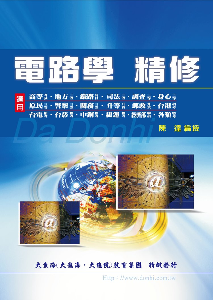 大東海