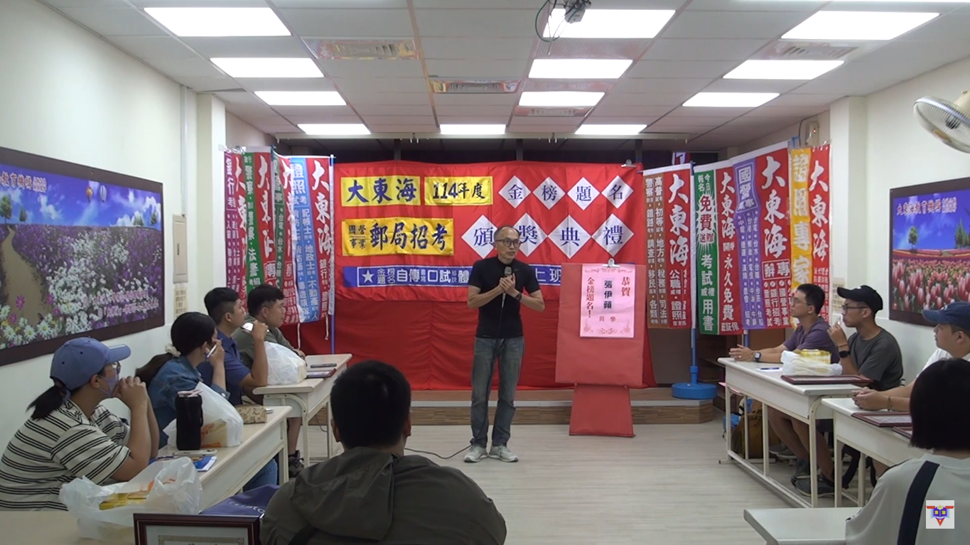 大東海