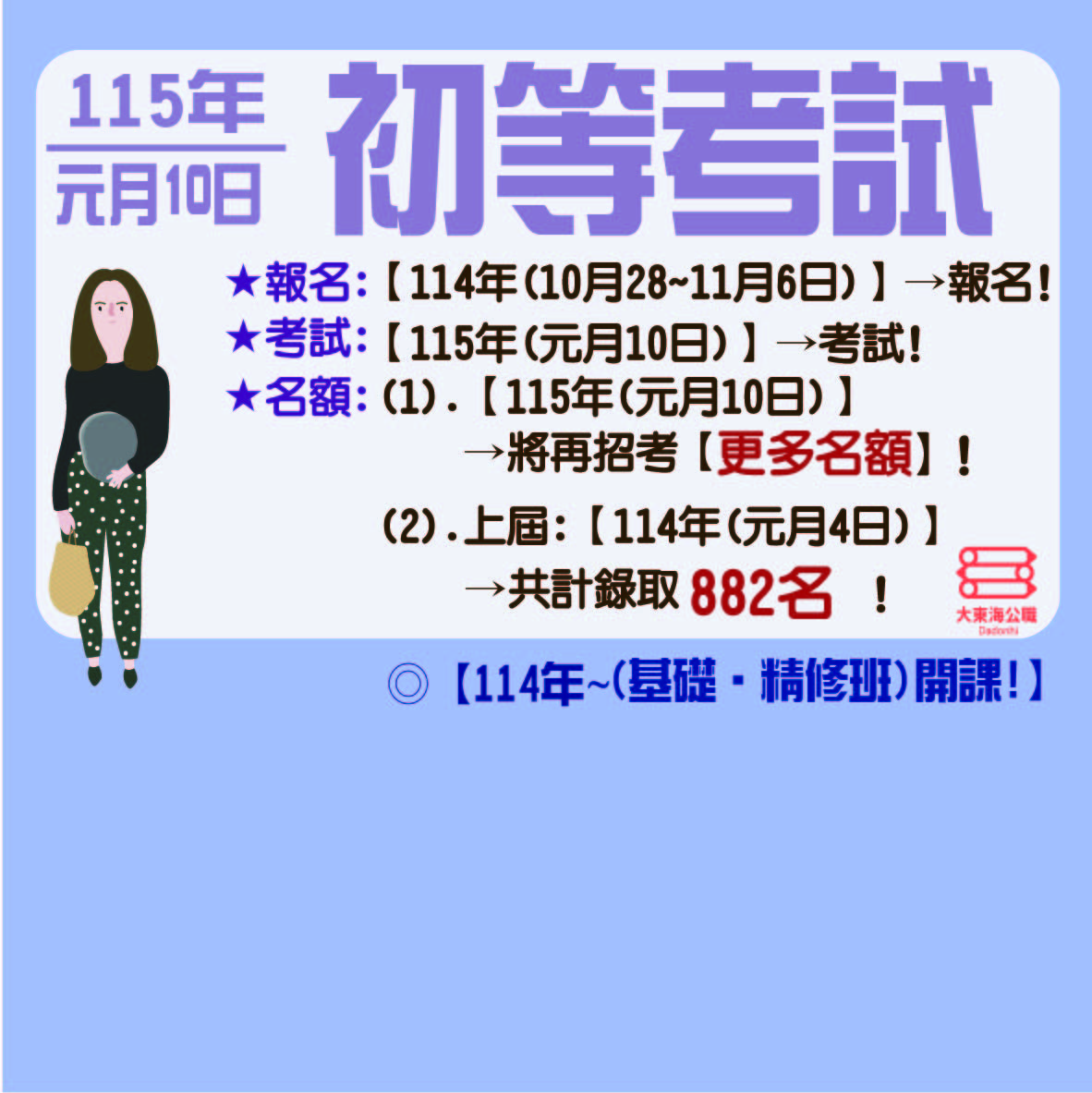 大東海