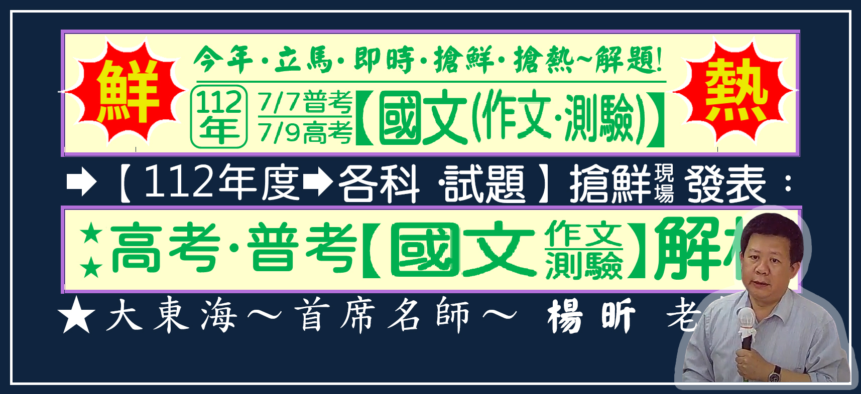 大東海