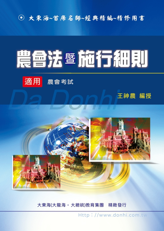 大東海