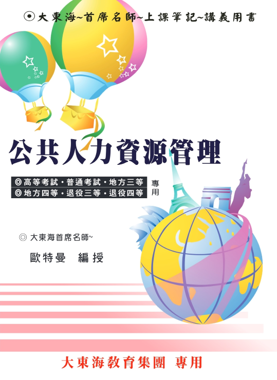 大東海