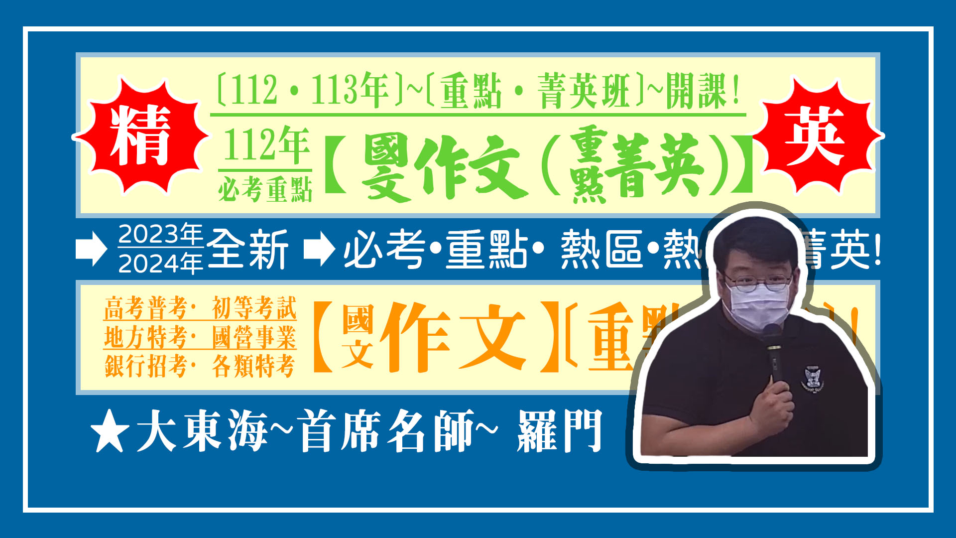 大東海