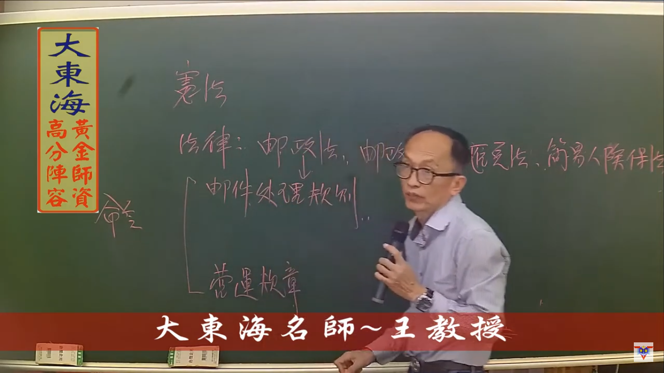大東海
