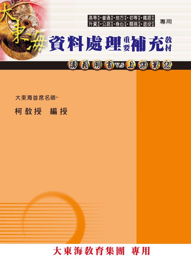大東海