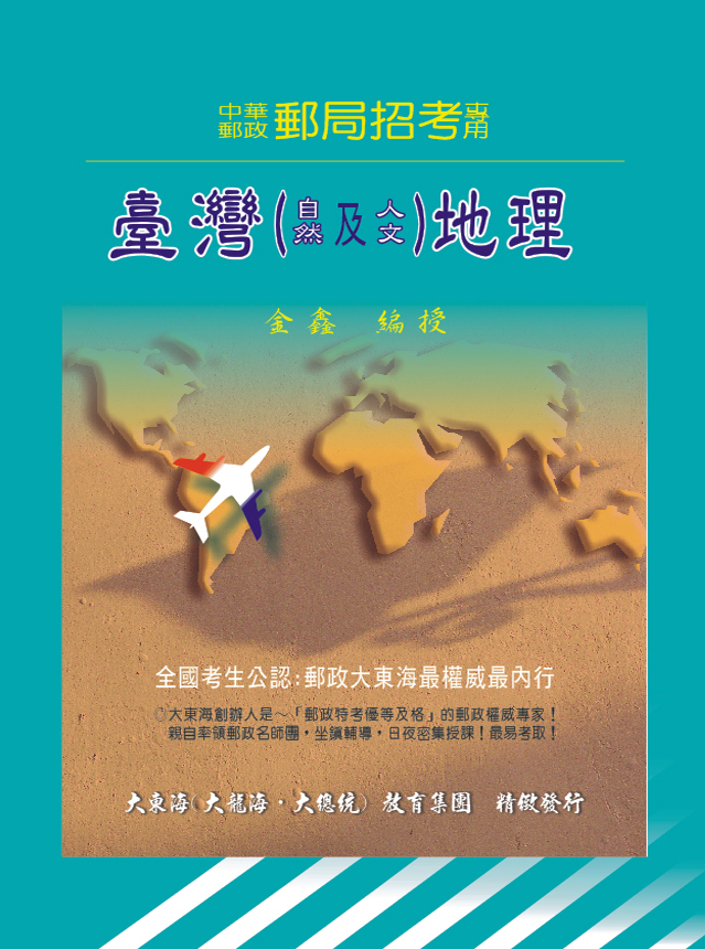 大東海