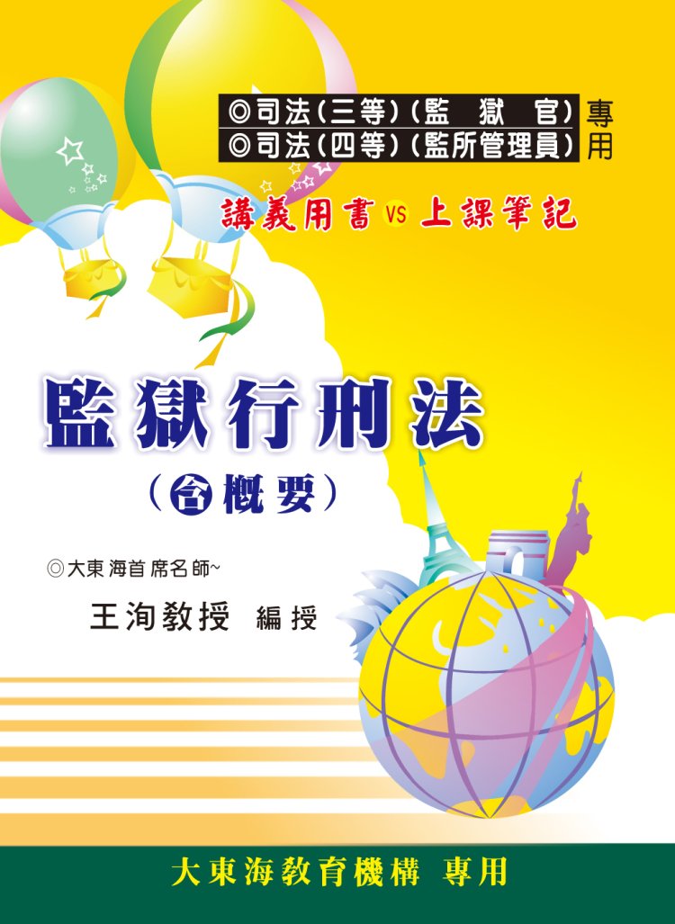 大東海