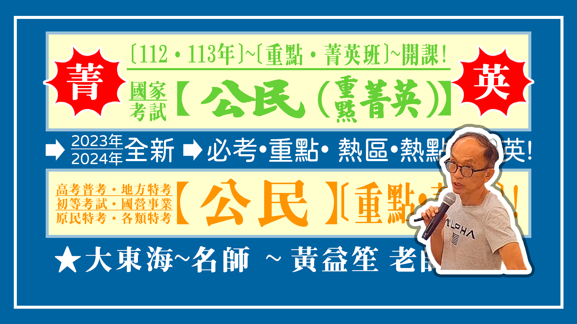 大東海