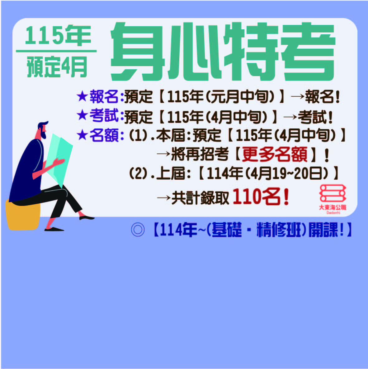 大東海
