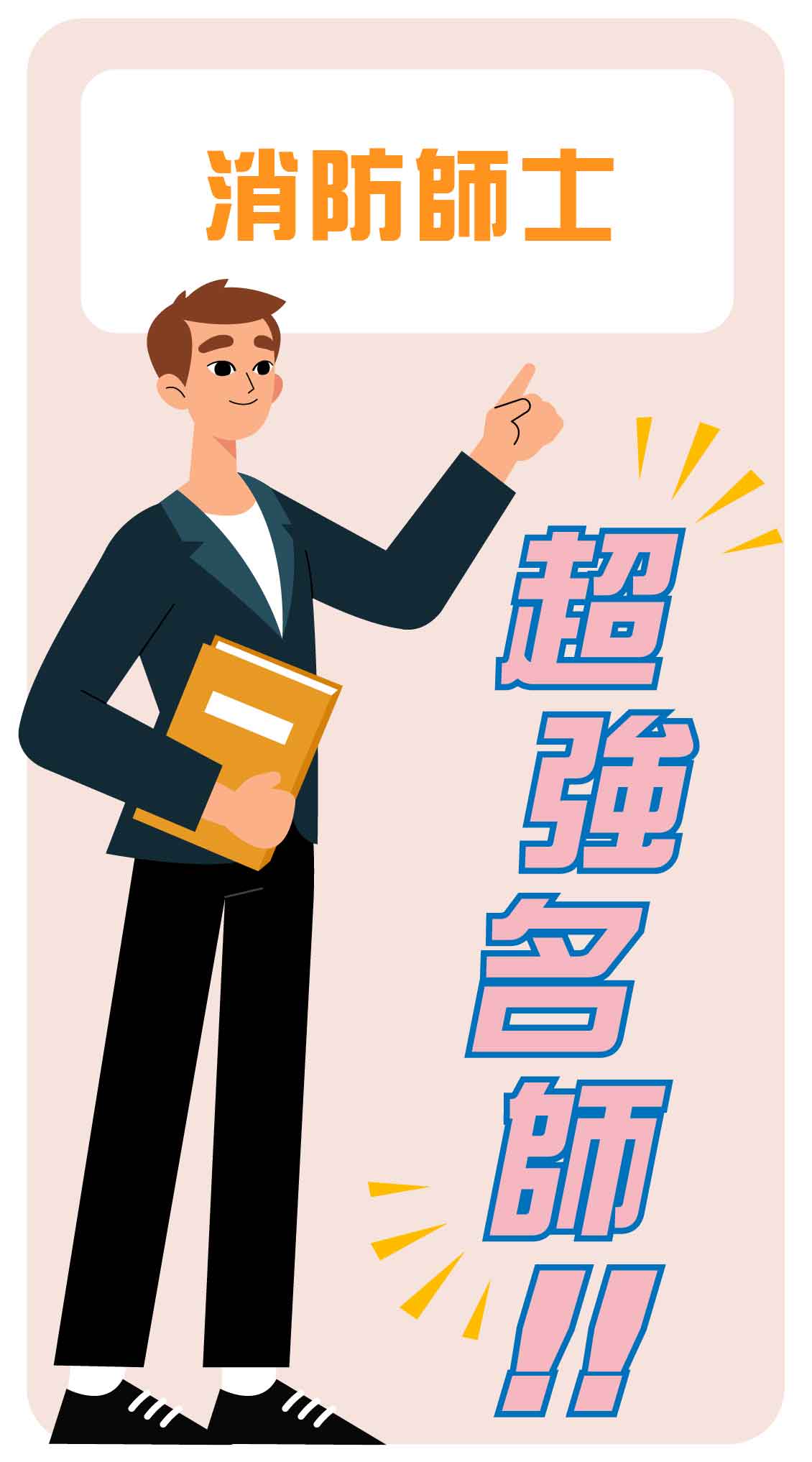 大東海