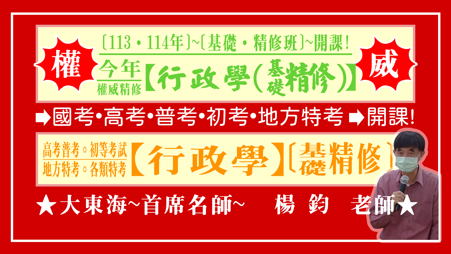 大東海