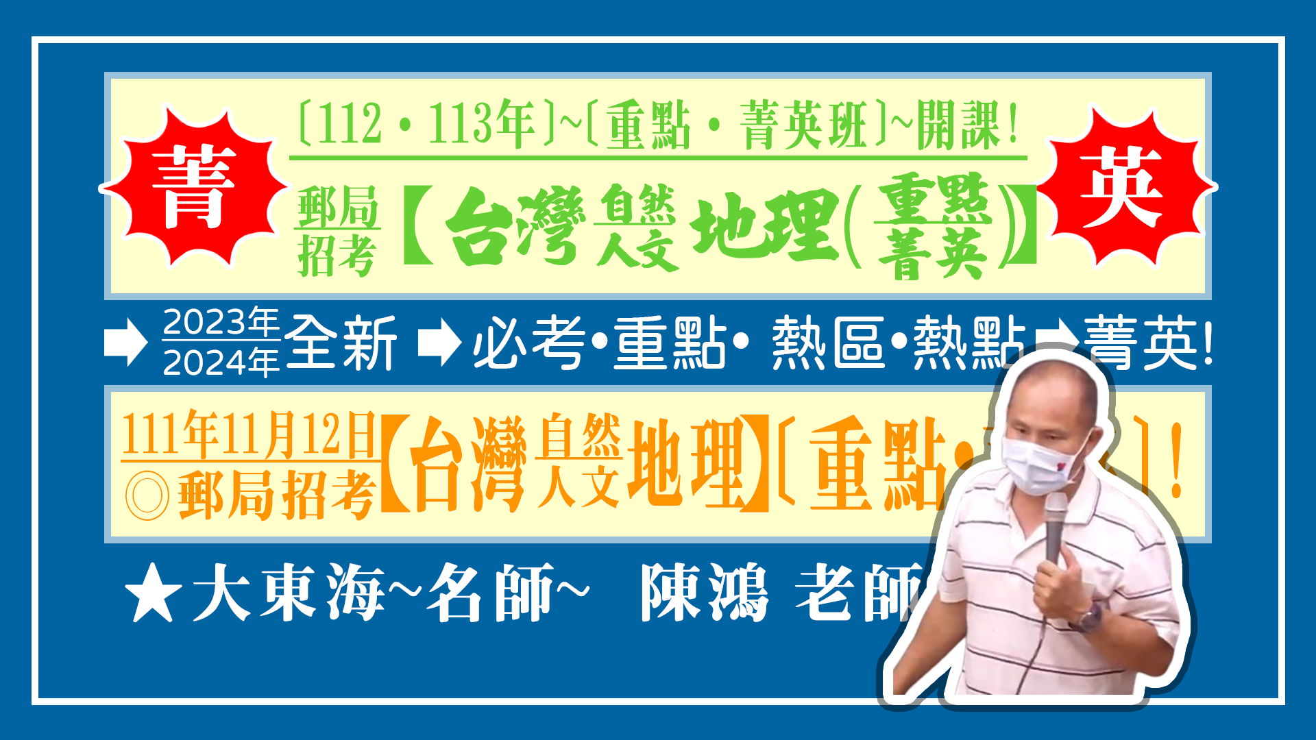 大東海