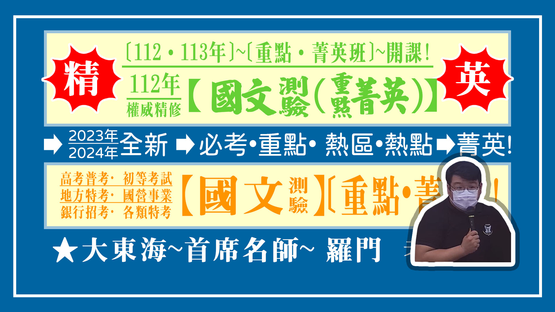大東海