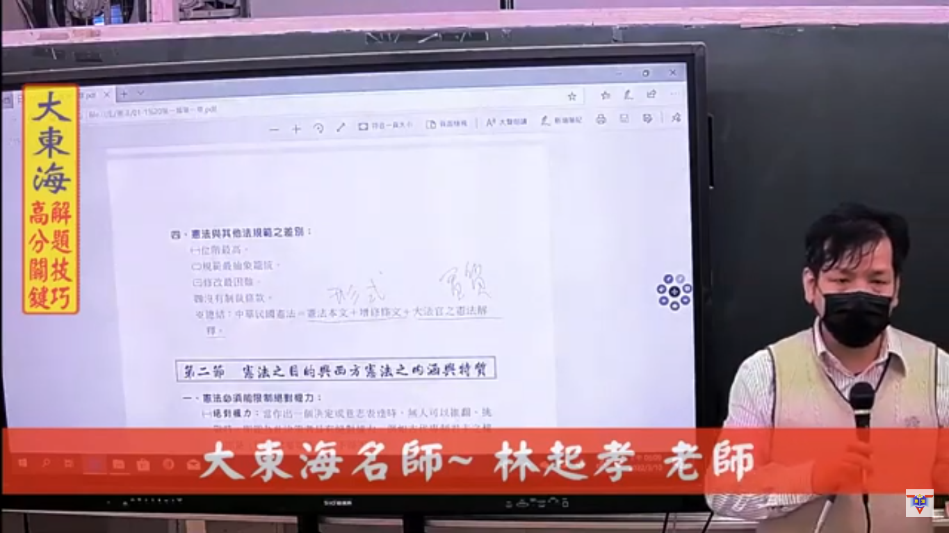 大東海