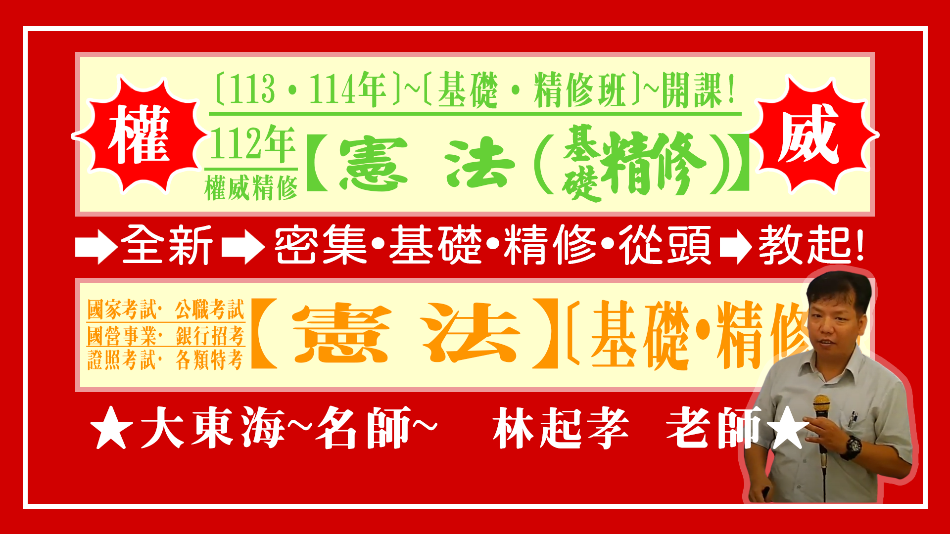 大東海