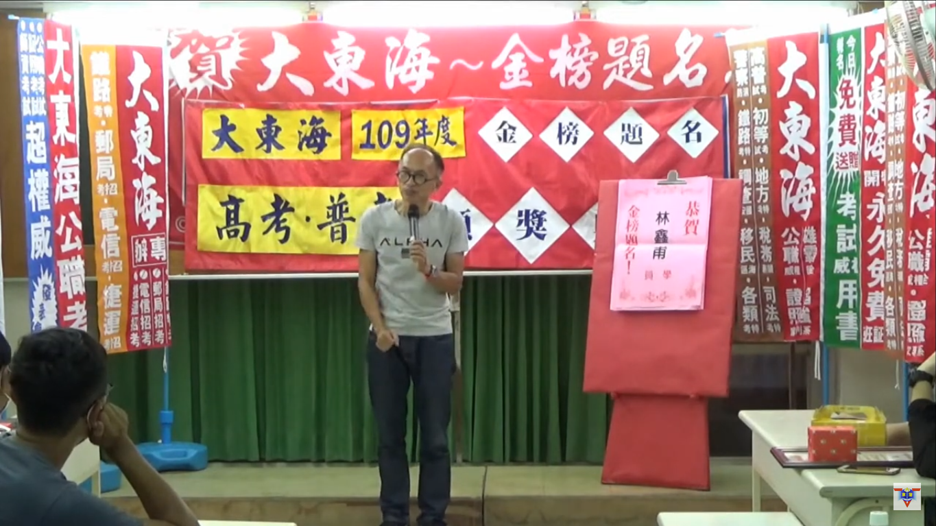 大東海