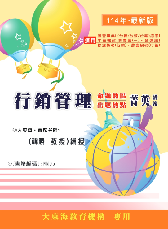 大東海