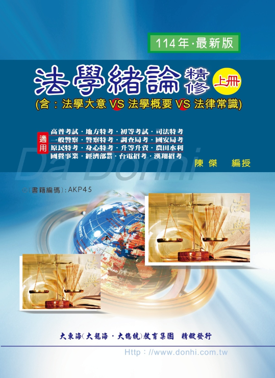 大東海