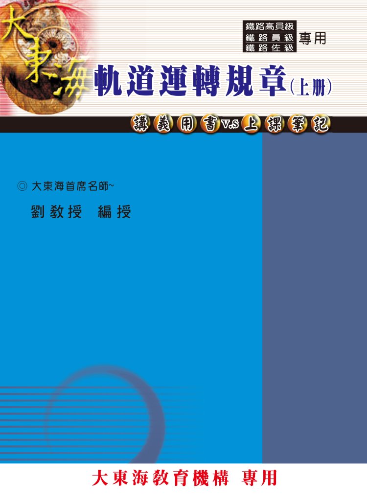 大東海