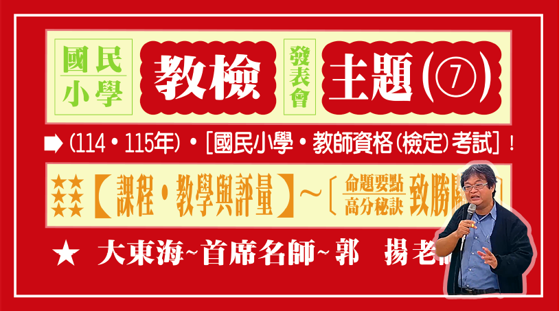 大東海