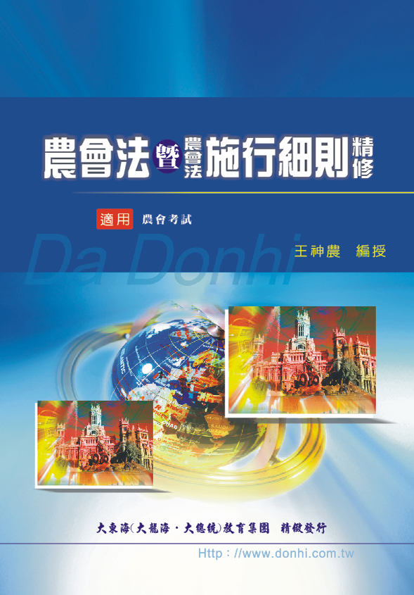 大東海