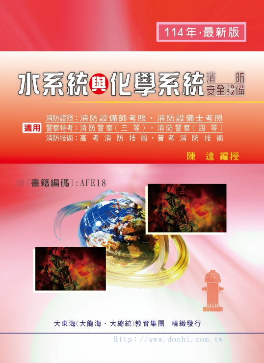 大東海