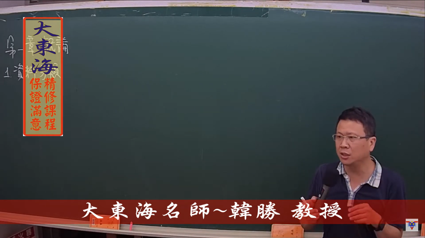 大東海