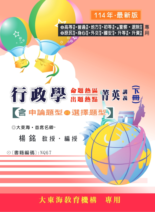 大東海