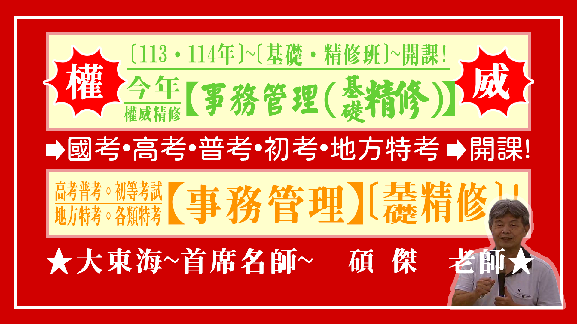 大東海