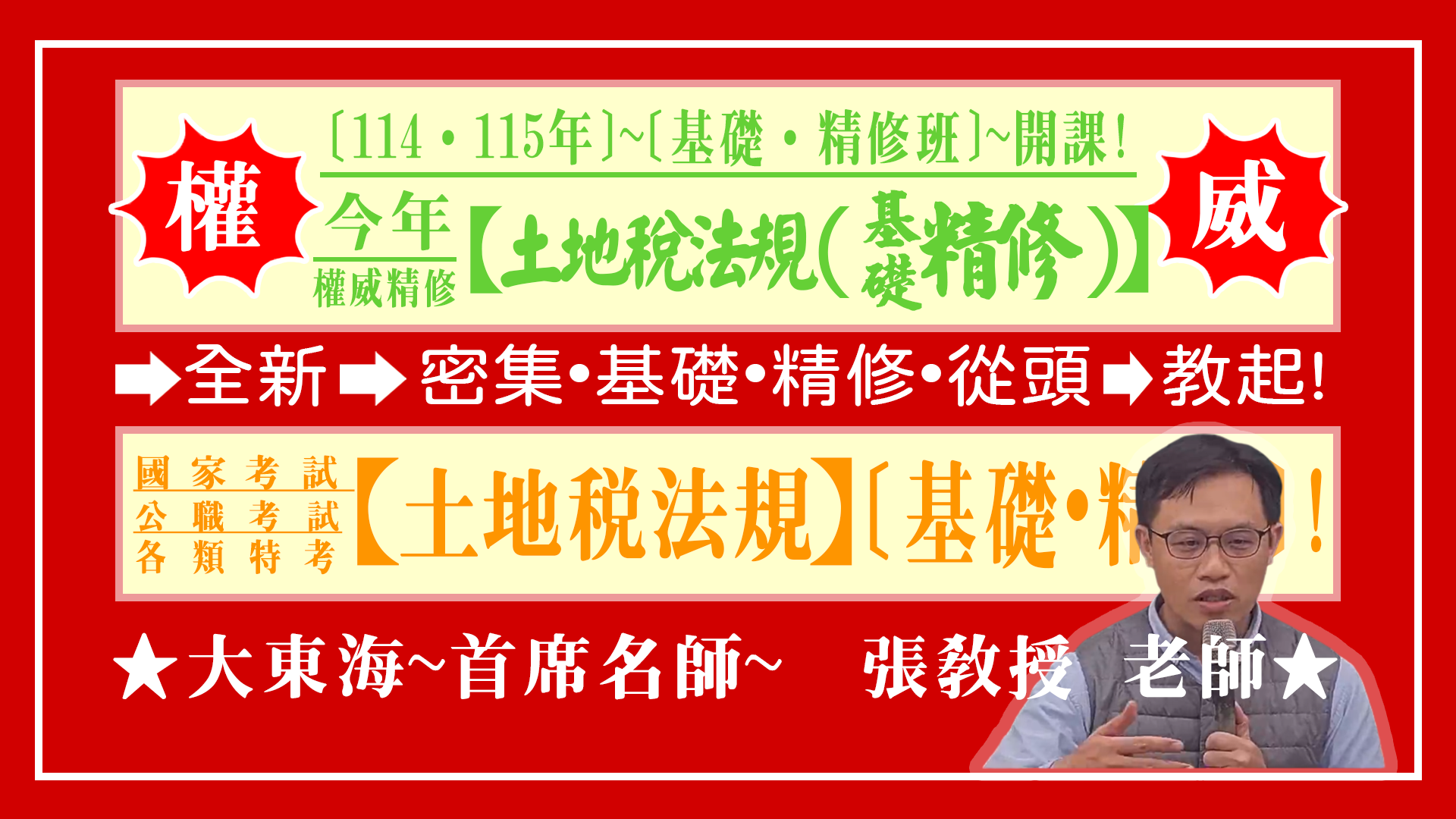 大東海