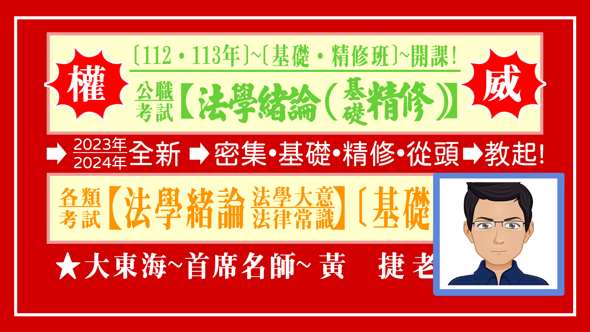 大東海