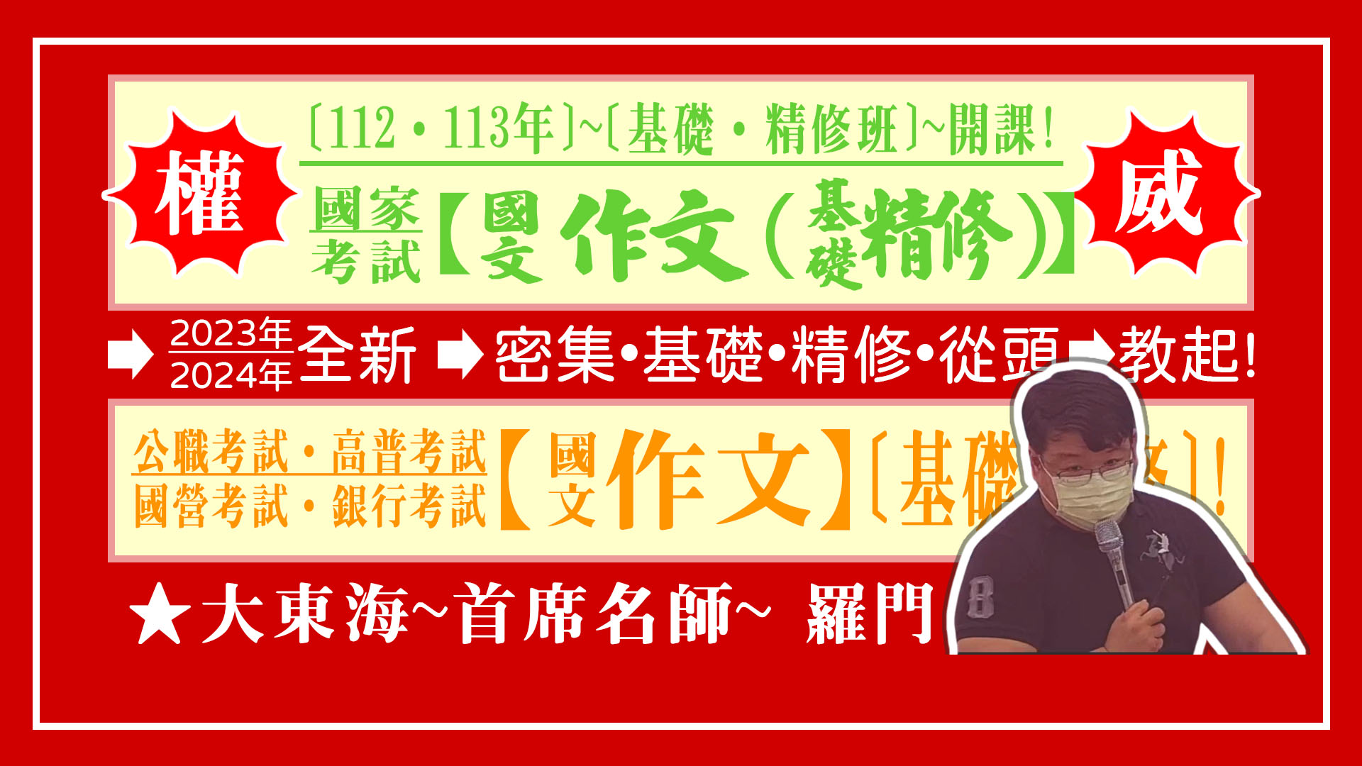 大東海
