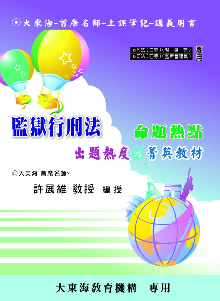 大東海