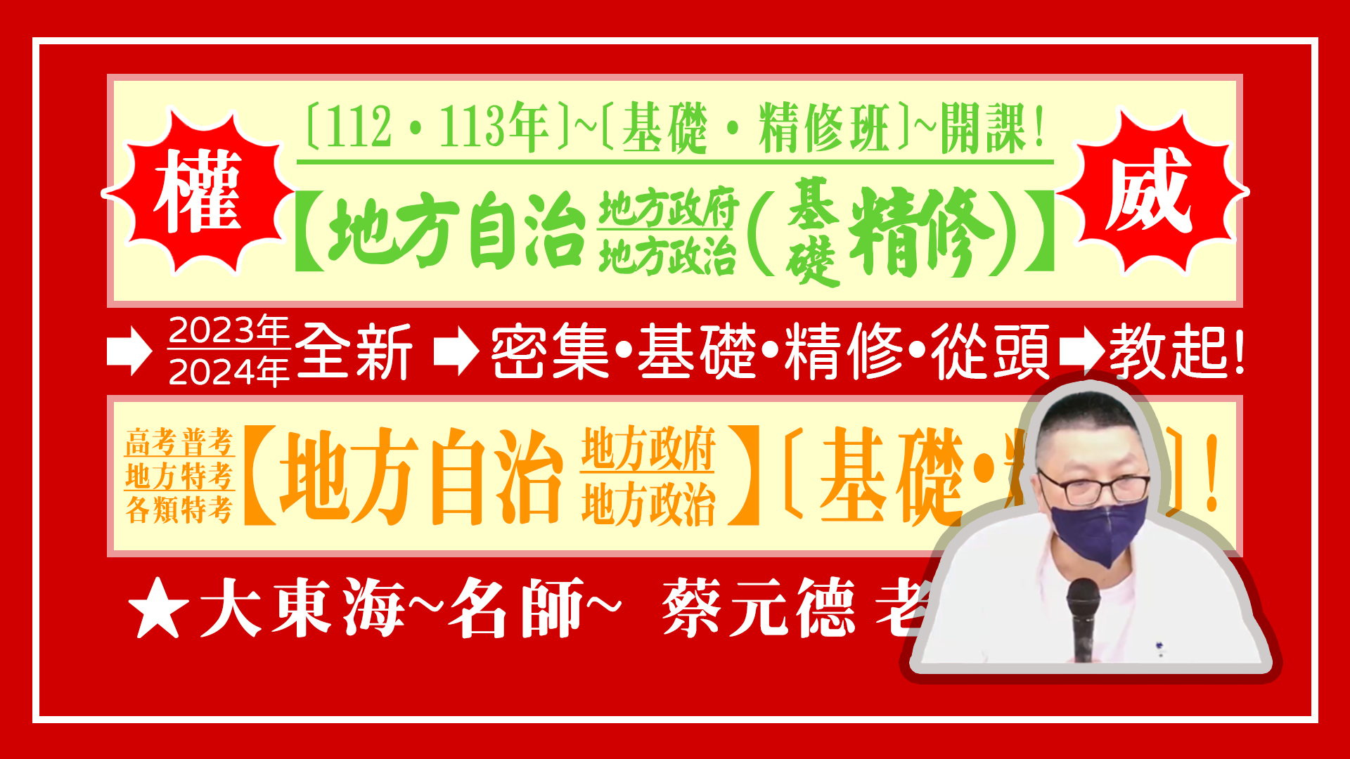 大東海