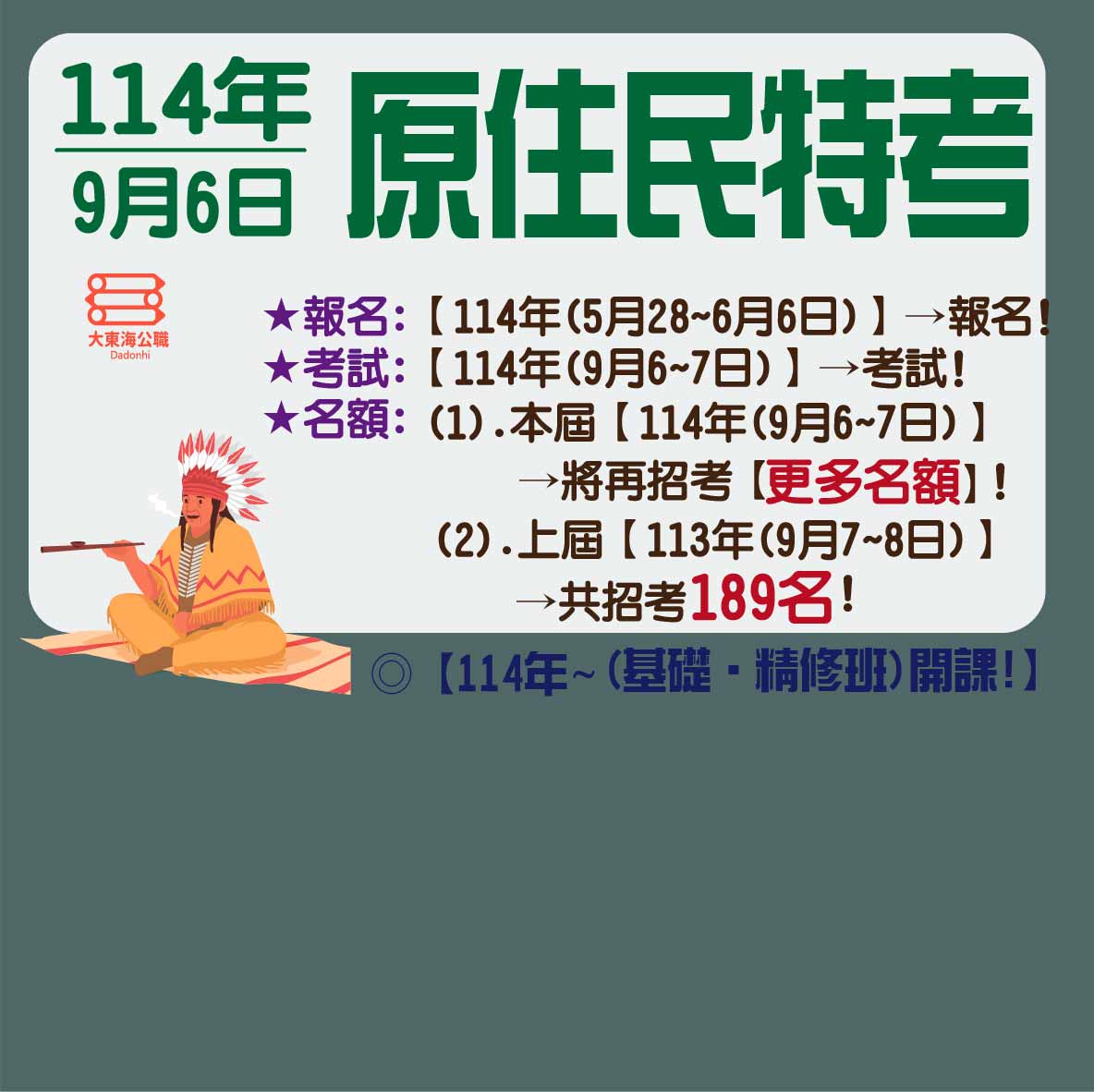 大東海